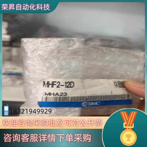 现货SMC手指气缸 MHF2-12D