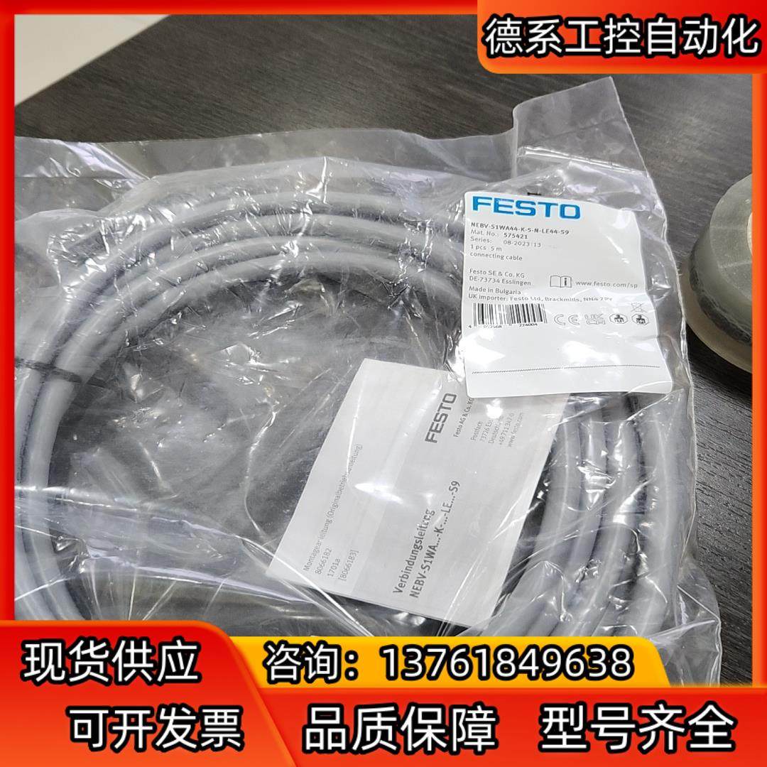 费斯托575421NEBV-S1WA44-K-5-N-LE4