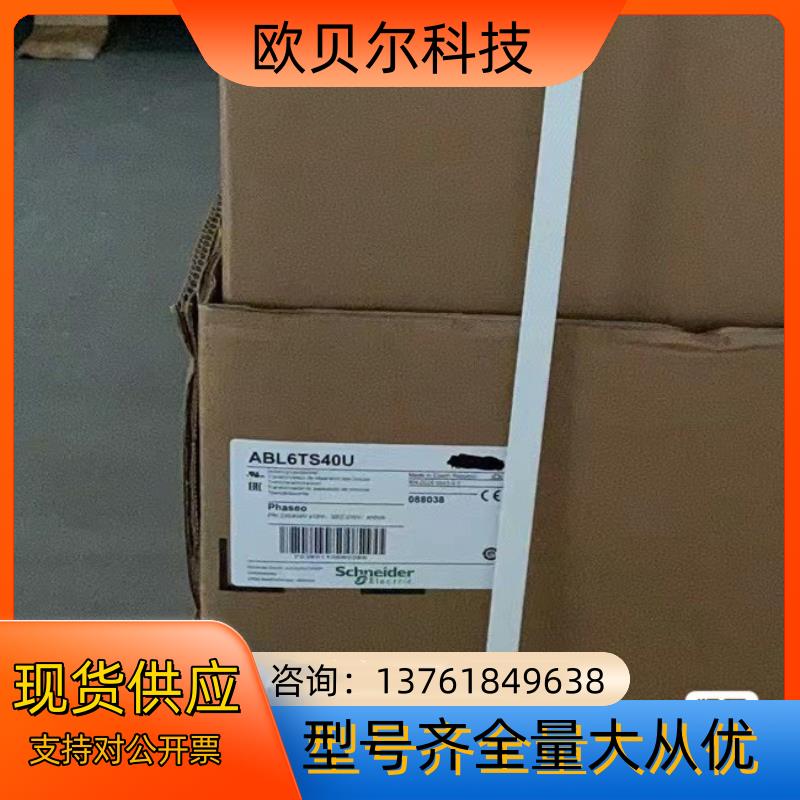 ABL6TS40U  变压器 ABL6TS40U 现货