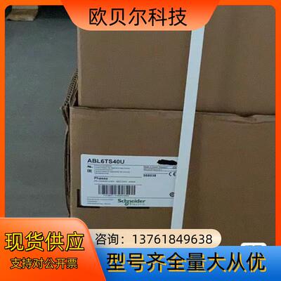 ABL6TS40U  变压器 ABL6TS40U 现货