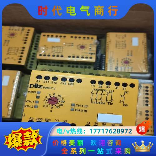 皮尔兹PNOZ安全继电器PilZ V 774790全新原装正议价