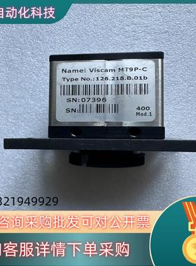 现货Viscam MT9P-C 126.218.B.01b 黑白