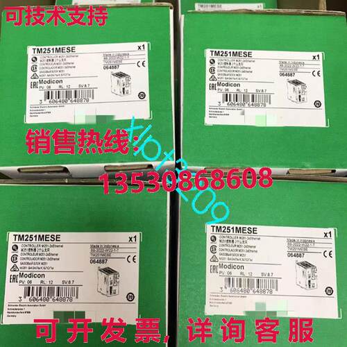 原装供应TM251MESE 逻辑控制器模块 TM251MESE 2022