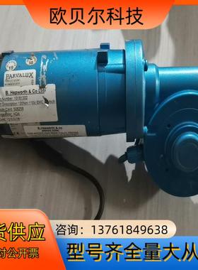 parvalux帕瓦鲁斯英国直流减速电机