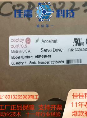 copley controls Accelnet AEP