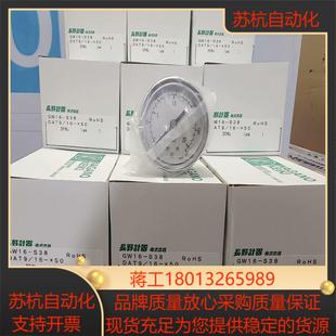 全新NKS 1/4MVCR背接压力表，0-3000PSI