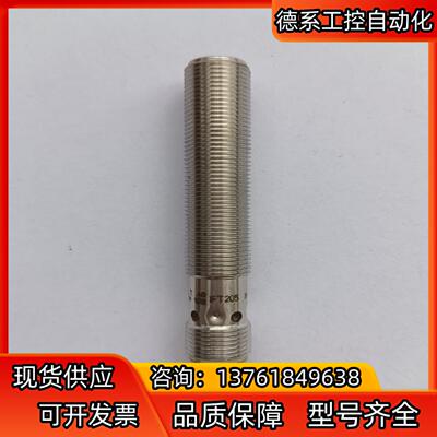 九成新，无包装，德国IFM/易福门电感式接近开关IFT205