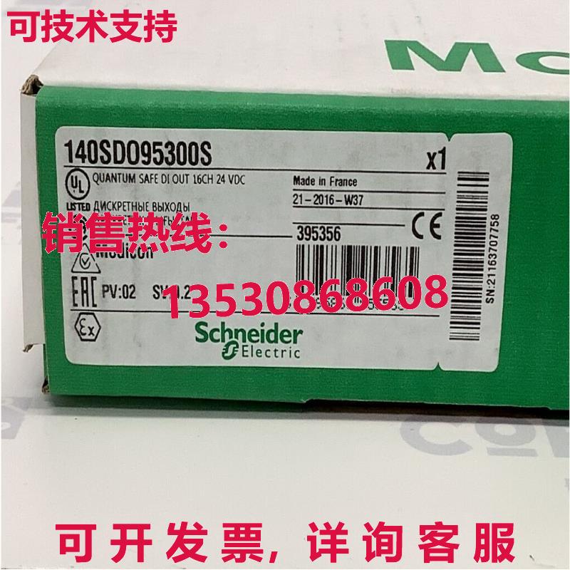 供应原装Modicon 140SDO95300S安全直流离散输出模块