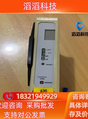 现货德国LUTZE模块 DF-CM-CAN-DN-PSLC