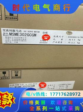 全新原装A5 MSME302GCGM，3kw伺服电机议价