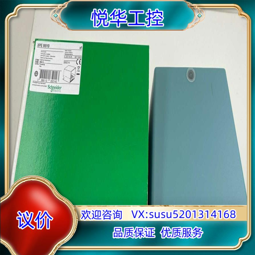 金属脚踏开关XPEM611/110/311/310/1议价