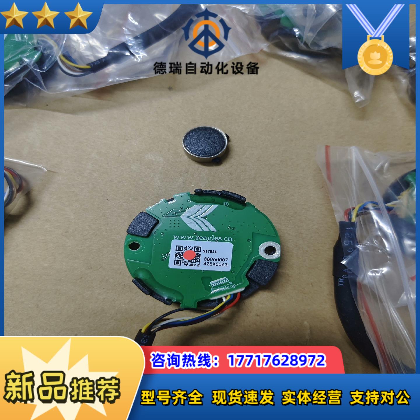 S17 Bit绝对值编码器，17位单圈，磁心内孔径8mm直孔议价