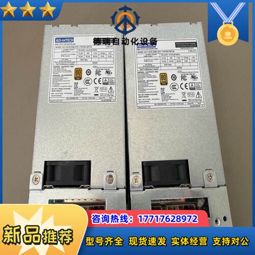 研华FSP350-50FCB工控机电源 350W议价
