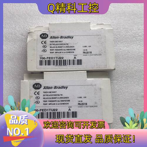 现货原装罗克韦尔AB时间继电器700-FED1TU22  2只