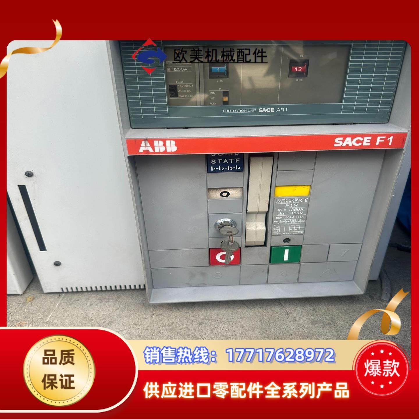 ABB F1 4P1250安断路器议价