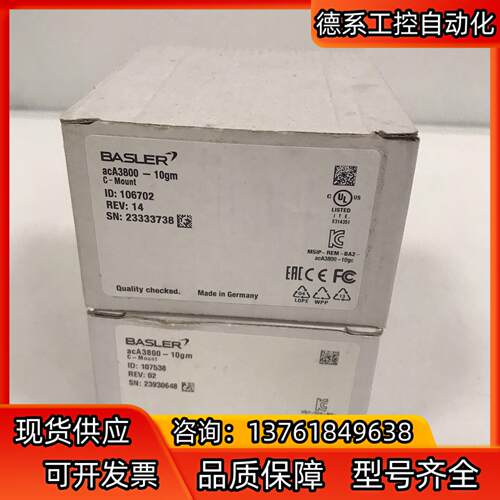 全新原装 acA3800-10gm 巴斯勒工业相机