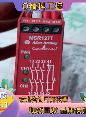现货原装AB安全继电器MSR127T