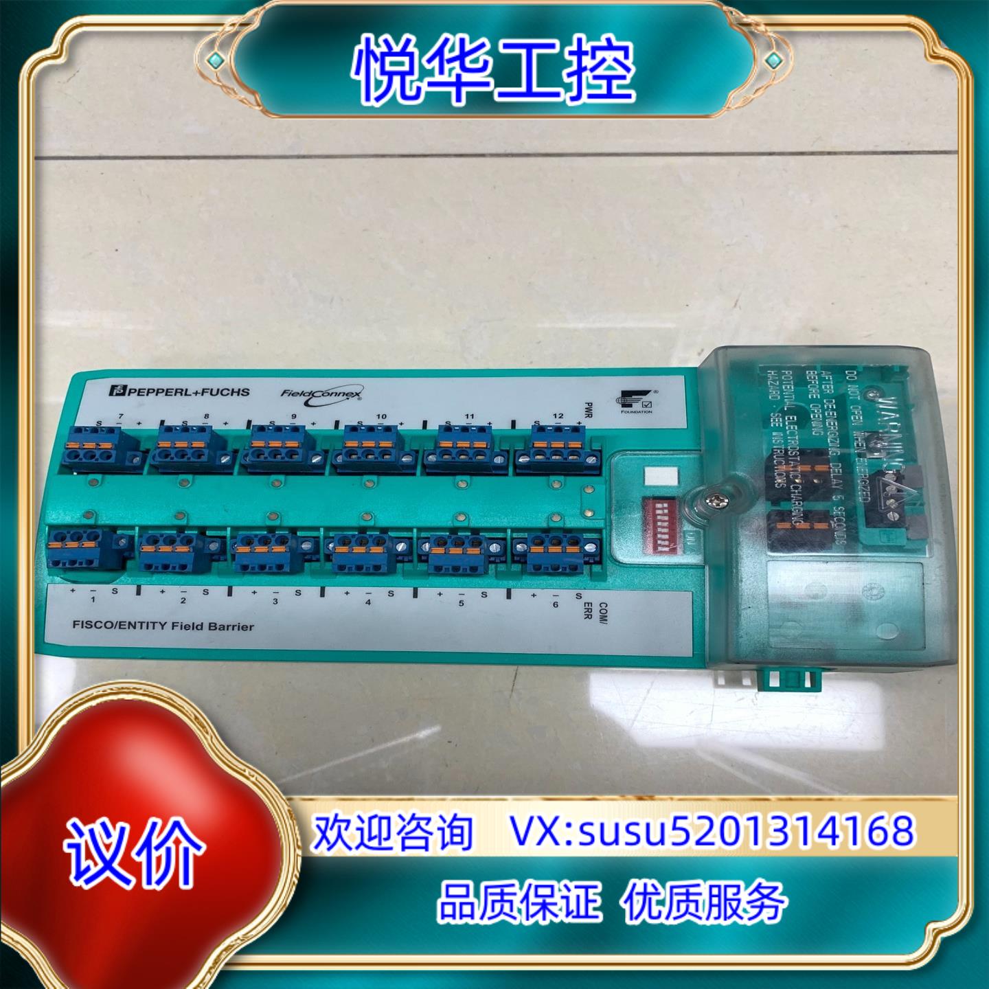 原装实拍PEPPERL+FUCHS倍加福模块R4D0-FB-IA议