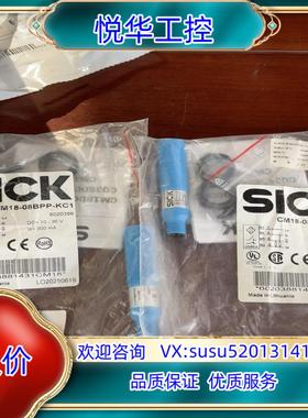 原装SICK 开关CM18-08BPP-KC1 6020388议