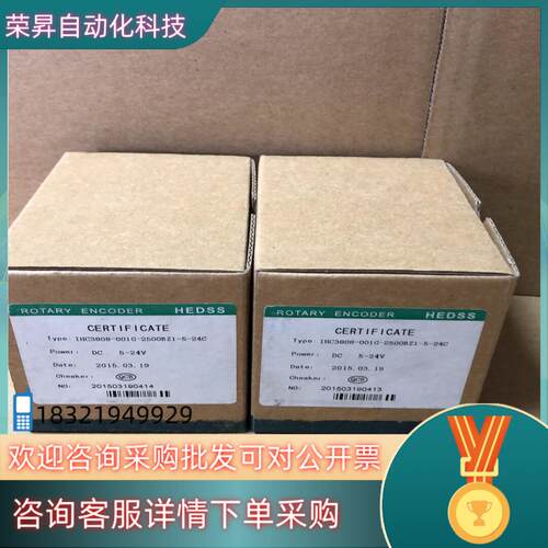 现货海德IHC3808-001G-2500BZ1-5-24CHD