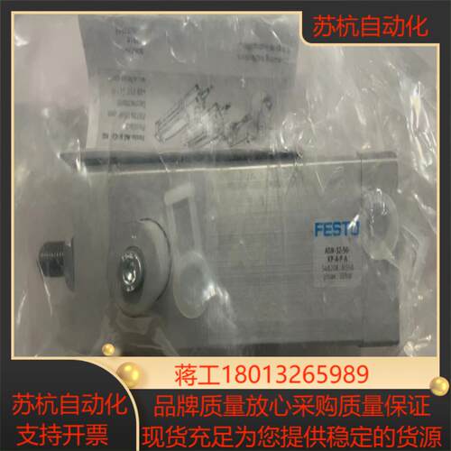 全新原装 德国费斯托 紧凑型气缸 ADN-32-50-KP-