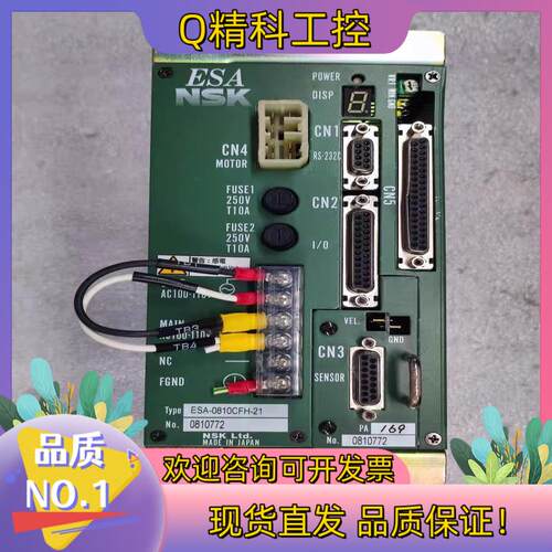 现货NSK ESA-0810CFH-21 伺服驱动器 原装二