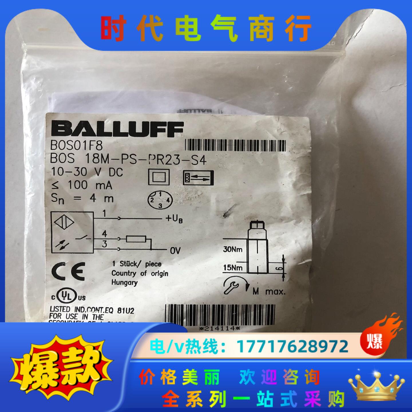 巴鲁夫原装正品BOS01F8 BOS 18M-PS-PR23议价