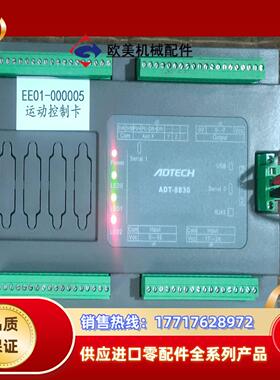 众为兴ADTECH原装控制器ADT-8830！议价