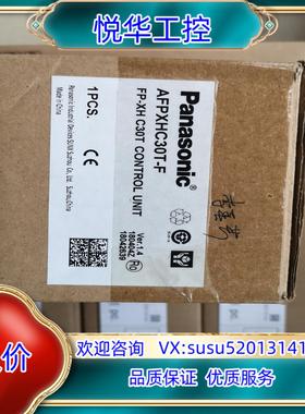 原装PLCAFPXHC30T全新  没有配件议