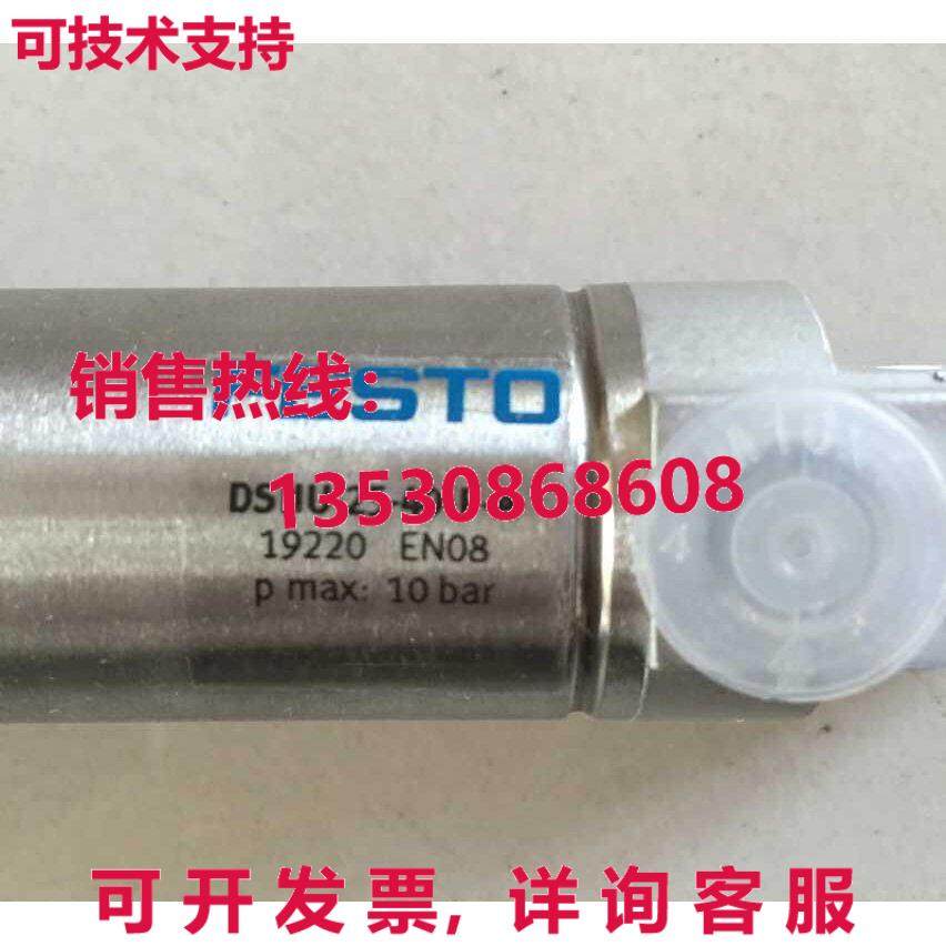 供应原装FESTO DSNU-25-40-P-A 19220气缸