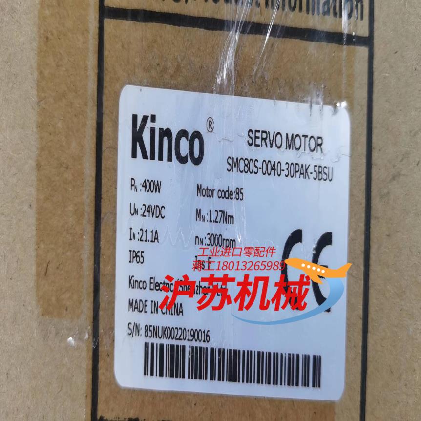 全新原装步科电机 80S-0040-30PAK-5BS