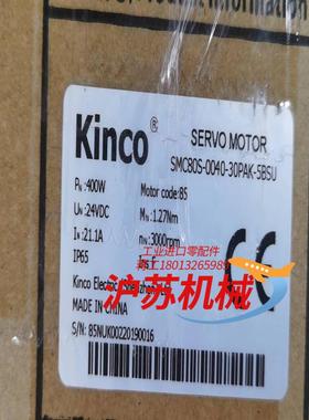 全新原装步科电机 80S-0040-30PAK-5BS