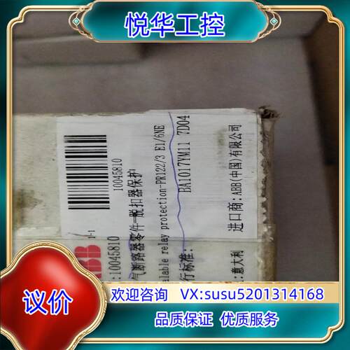 正品ABB脱扣器保护Sealable relay prote议价