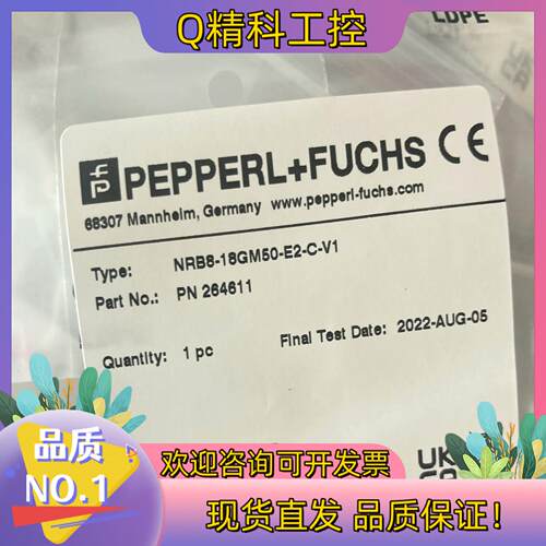 现货全新原装NRB8-18GM50-E2-C-V1倍加福传感