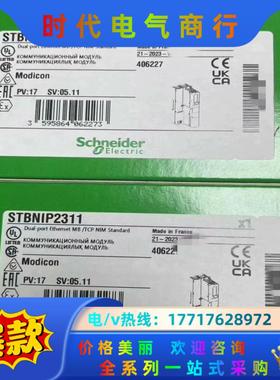 STBNIP2311,2023年全新原装正品，有需议价