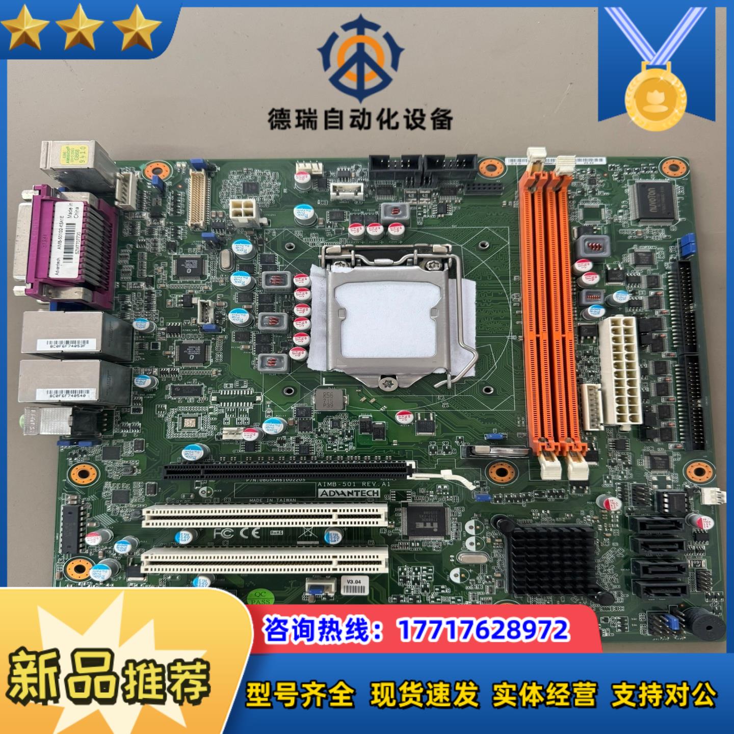 研华AIMB-501 REVA1工控机主板议价