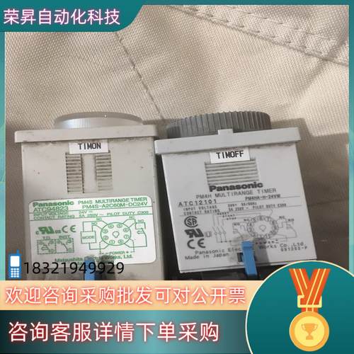 现货原装 延时继电器 PM4H-A  PM4HA-H-2