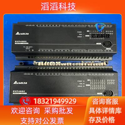 现货台达PLC DVP40EC00T3