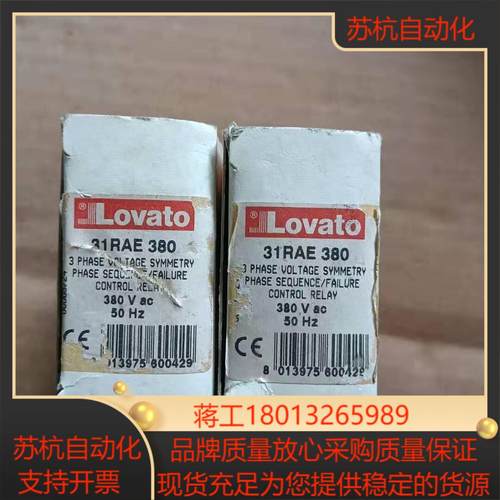 全新洛瓦托Lovato  31RAE  380V2只