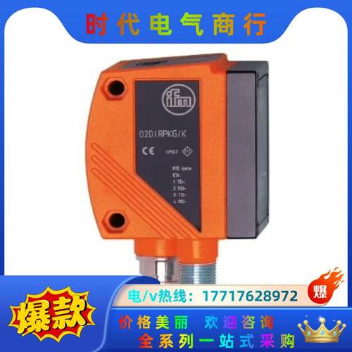 O2D220、O2D222  物体识别传感器议价