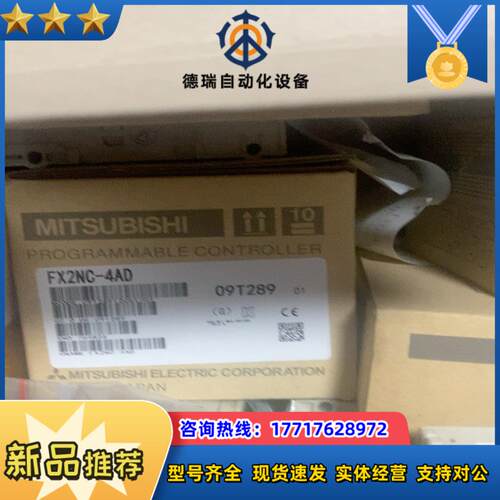 三菱模块FX2NC-4ADFX2NC-4AD议价