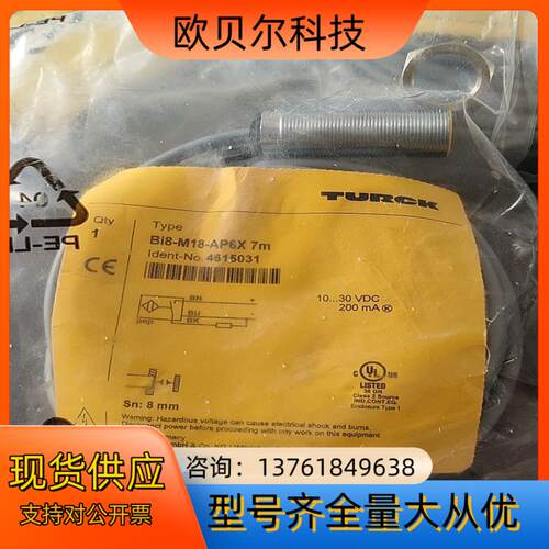 图尔克传感器BI8-M18-AP6X 7M 4615031