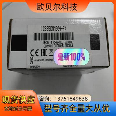 全新原装GE模块IC695CMM004-FK 原装正品原标
