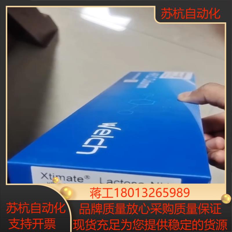 【氨基柱】月旭Xtimate Lactose-NH2 液相色