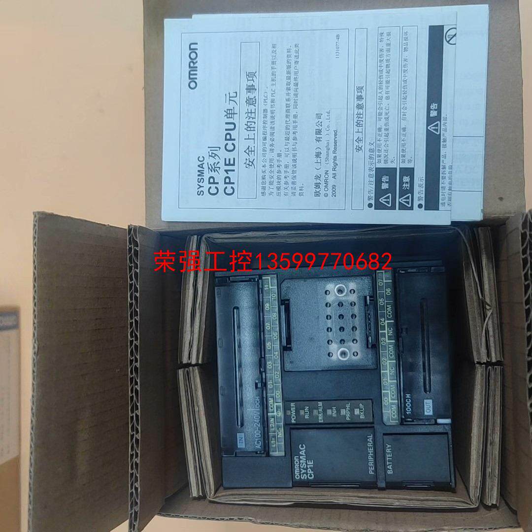 【荣强工控】库存未使用欧姆龙PLC CP1E-N20DR-A 质
