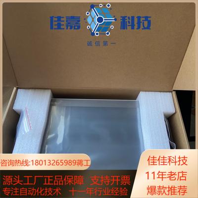 昆仑通态TPC1231Ni  12寸wifi版物联网屏  金