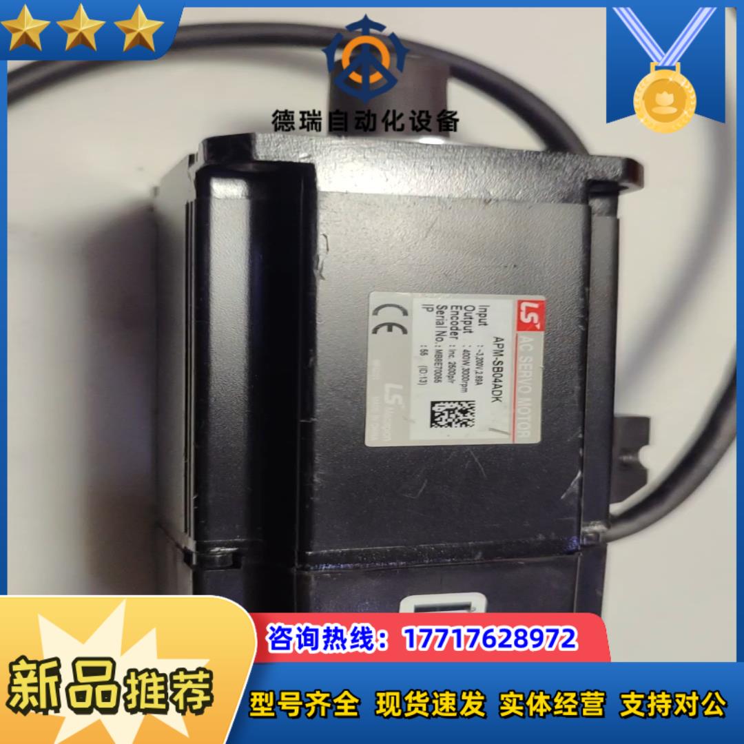 全新 LS伺服电机APM-SB04ADK，，现货一件议价
