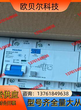 良信NDB1LE-100漏电断路器