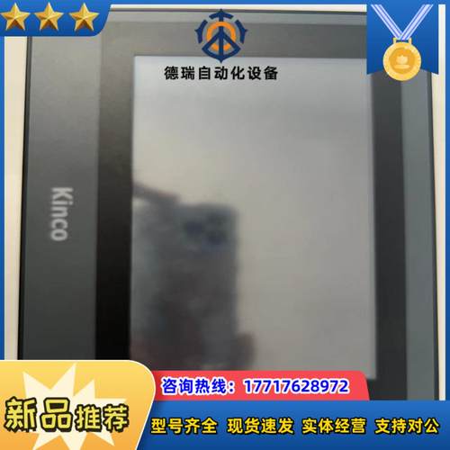 步科触摸屏 MT4414TE 原装正品 ，成色新，议价