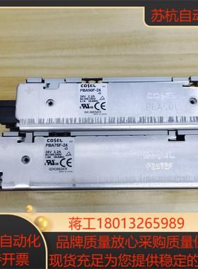 COSEL科索PBA50F-24-G开关电源24V 3.2A议价